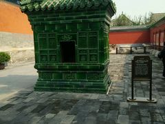 android_upload_pic-历代帝王庙博物馆