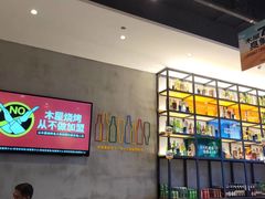 -木屋烧烤(惠阳华润小径湾店)