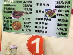 -老师家羊杂碎(延安总店)