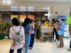 等位区-卡朋西餐(悦汇城店)