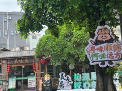 -美未居·老字号·地道顺德菜·桑拿鸡·鱼生(容桂店)