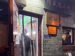 -增盛魁小吃店