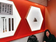 -松鹤楼·苏式汤面(虹桥天地店)