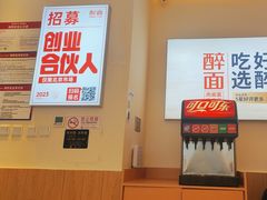 -醉面(西铁营万达店)