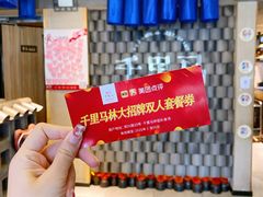 -鑫日千里马朝鲜族小馆(总店)