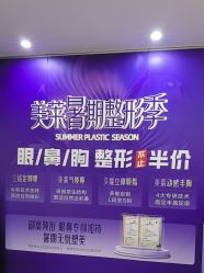 -厦门美莱整形美容医院