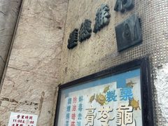 -公利真料竹蔗水(中环店)