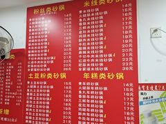 -兄弟砂锅(陆家巷店)
