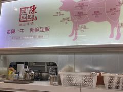 -陈记顺和潮汕牛肉火锅(番禺迎宾大道店)