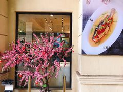 -桃花印巷江南小馆(朝阳路店)