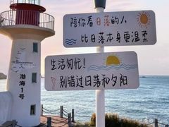 -养马岛旅游度假区