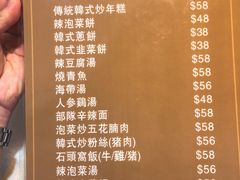 菜单-梨满园韩国料理