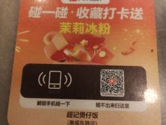 -超记煲仔饭(北京路店)