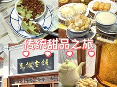 -民信老铺(华盖路店)