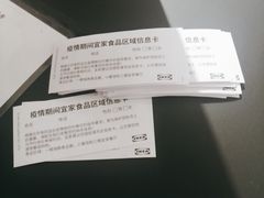 -宜家·瑞典食品屋(四元桥店)