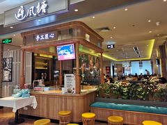 -避风塘·老港味餐厅(虹口龙之梦店)