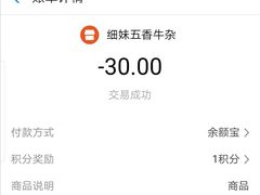 -细妹五香牛杂(步行街店)
