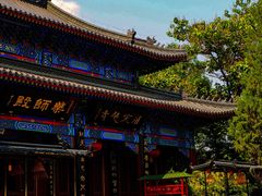 -天津市峰山药王古寺