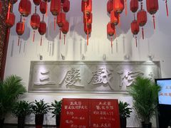 -德云社三庆园