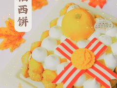 -幸福西饼生日蛋糕·下午茶(闵行店)