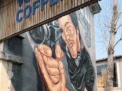 -VOYAGE COFFEE 咖啡烘焙工坊店(798艺术区店)