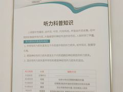 -海之声助听器佛山旗舰店(华麟大厦店)