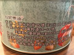 四味奶油曲奇-珍妮曲奇聪明小熊(尖沙咀店)