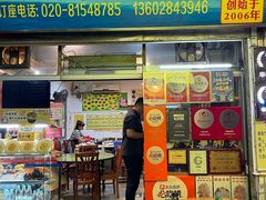 -华哥新鲜猪精品美食