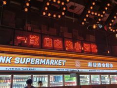 -HIB HUB公社(解放西路店)