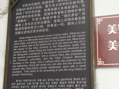 -张家港凤凰山景区恬庄古街