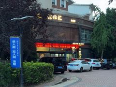-优仕汇洗浴生活馆