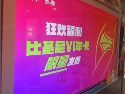 -咪咪专业脱毛连锁机构