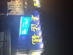 -麦德龙(郑东店)