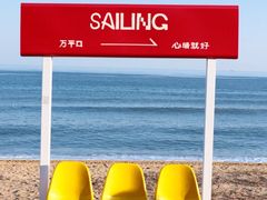 -巧克力渔家.小船海鲜胶东菜(万平口店)