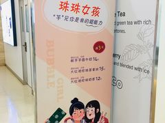 -CoCo都可(118广场店)