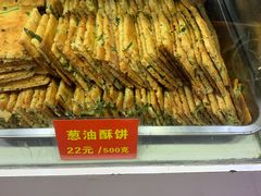-宋记饼家(石门二路店)