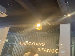 -湘香私房菜(大石长隆店)