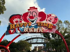 -上海欢乐谷