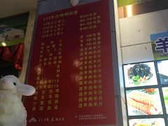 菜单-313羊庄(丁卯镇江总店)