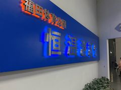 -深圳市体育中心体育馆主馆