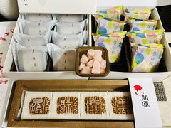 桔红糕-阮大兴糕团(日月光中心店)