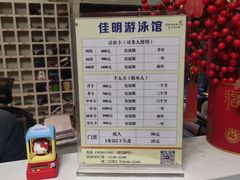 -佳明游泳馆(惠新西街南口店)