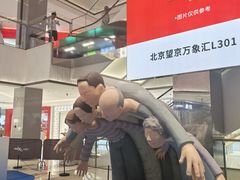 -北京望京万象汇