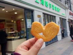 小蝴蝶酥-上海哈尔滨食品厂(淮海中路店)