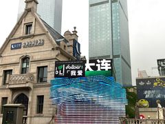 -大连海昌东方水城