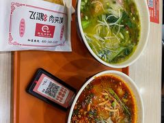 -飞鸿肉夹馍(橡树街区店)
