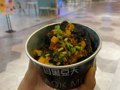 -自黑豆夫·臭豆腐夹馍(四海唐人街店)