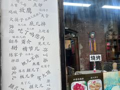 -老北京私房菜(798店)