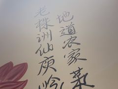 -西江红·株洲本地菜(滨江南路店)