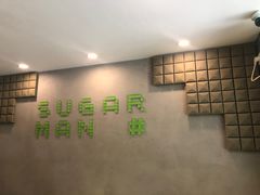 -糖匠(垂虹路店)